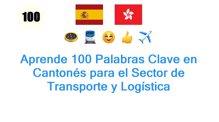 Aprende 100 Palabras Clave en Cantonés para el Sector de Transporte y Logística